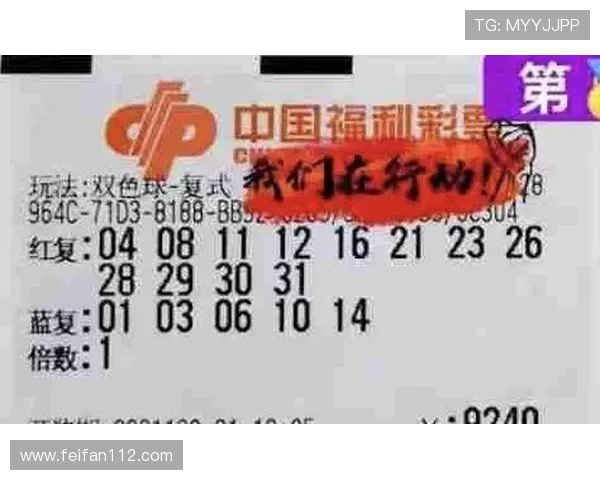 福彩905开奖前后：幸运号码如何改变命运轨迹